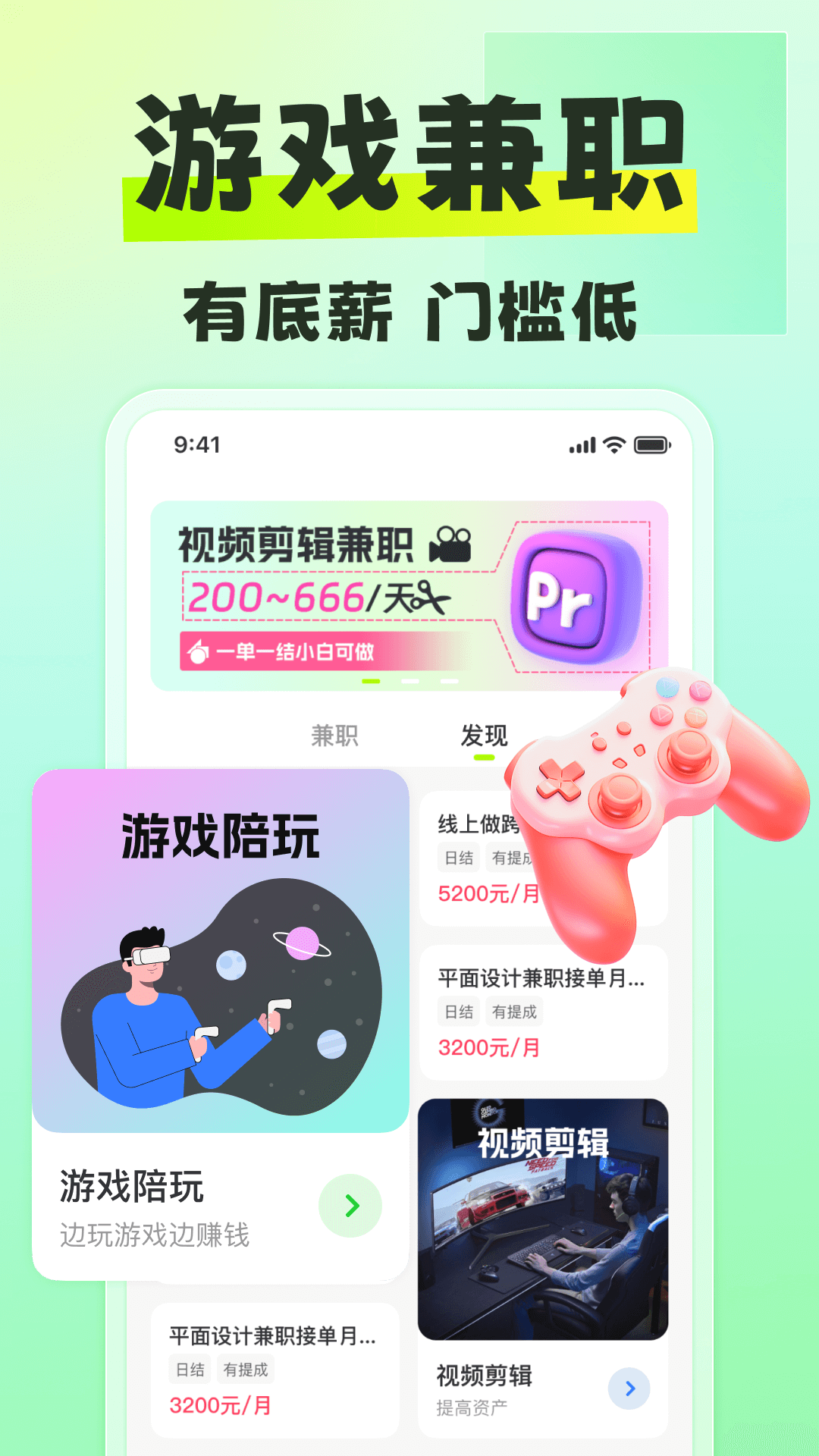 躺平兼職軟件 v1.3.2 安卓版 1