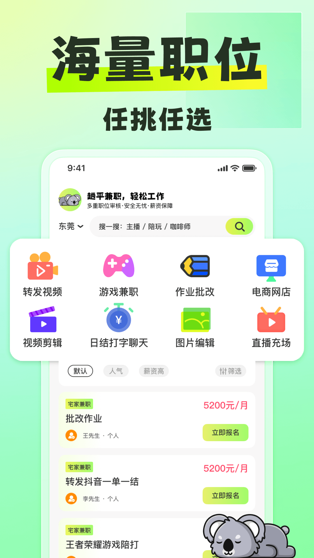 躺平兼職軟件 v1.3.2 安卓版 2