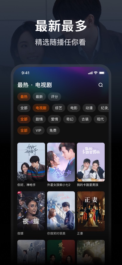 腾讯视频wetv台湾版 v5.13.5.12630 官方安卓版2