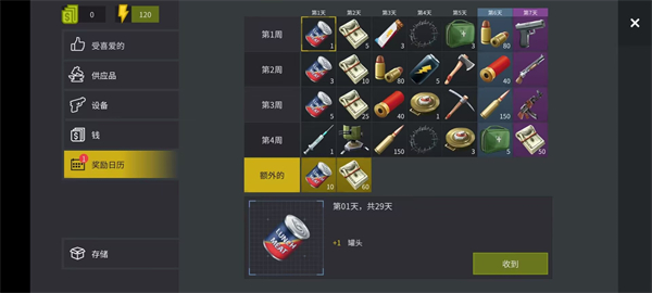 无路可逃生存 v1.29 安卓版2