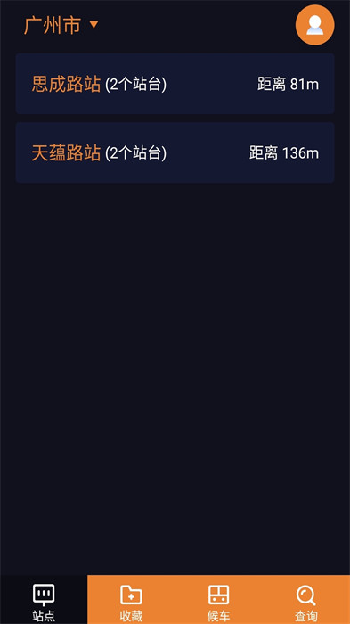 深圳公交助乘 v2.4.1 安卓版2
