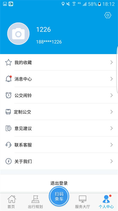 沧州行app(沧州掌上公交) v2.3.0 官方安卓版2