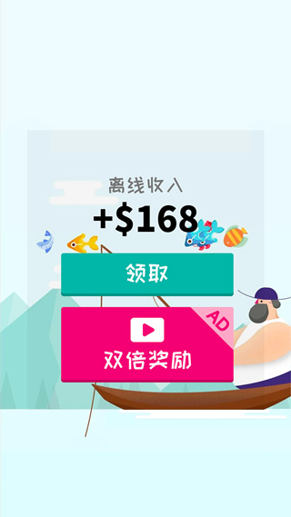 深海漁夫 v1.1.5 4