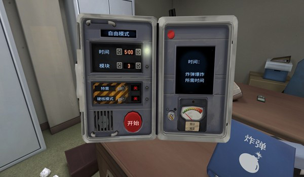 保持交流就沒人爆炸 v1.9.29 4