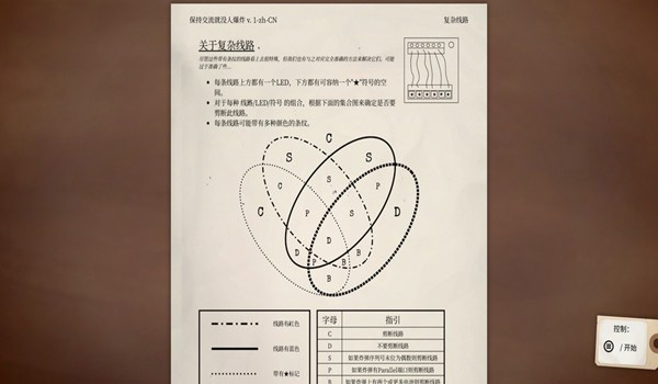 保持交流就沒人爆炸 v1.9.29 3