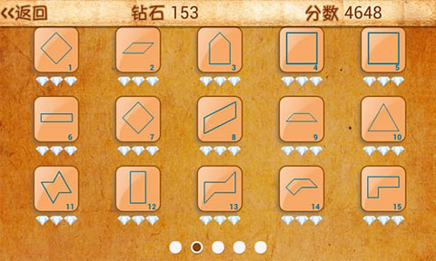 粘粘大師 v1.1.4 4