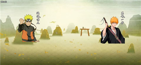 BNO跨界對決 v1.0 安卓版 1