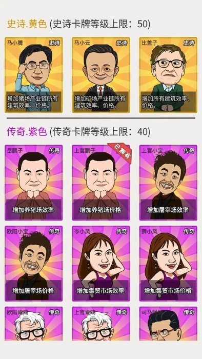 致富大亨 v1.0.3 安卓版 1