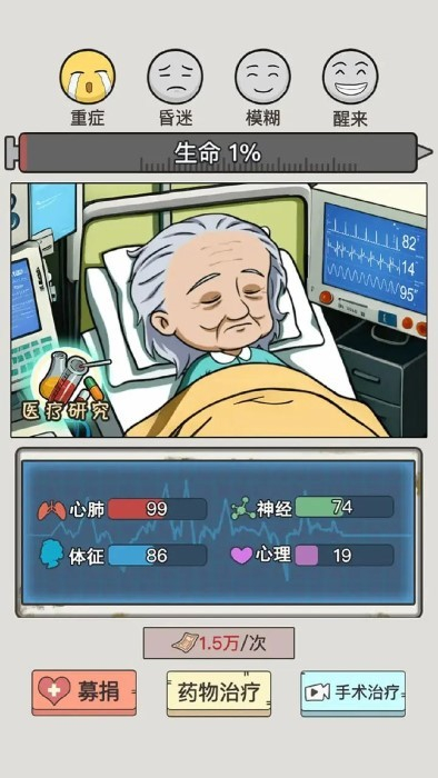 致富大亨 v1.0.3 安卓版 3