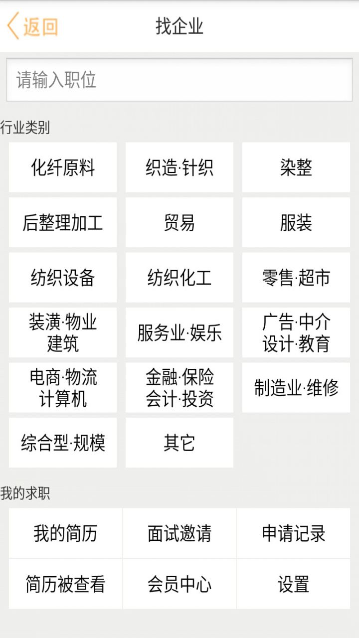 锦绣网app v3.7.10 安卓版3