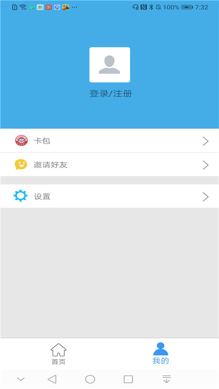 邢台人社app退休人员认证 v1.1.23 官方安卓版0