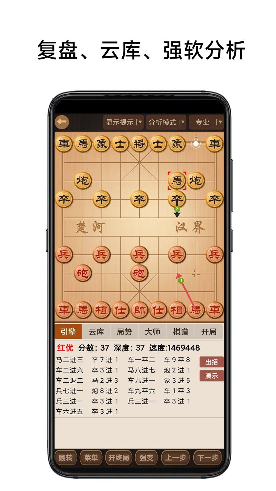 象棋棋谱app v59.91 安卓版0