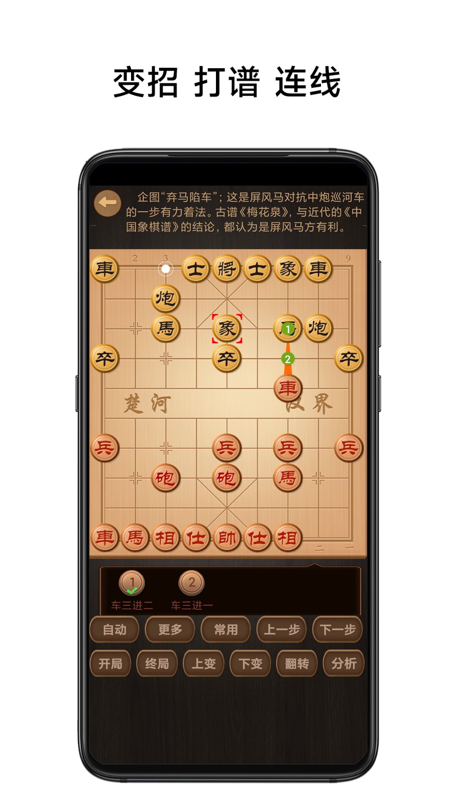 象棋棋谱app v59.91 安卓版1