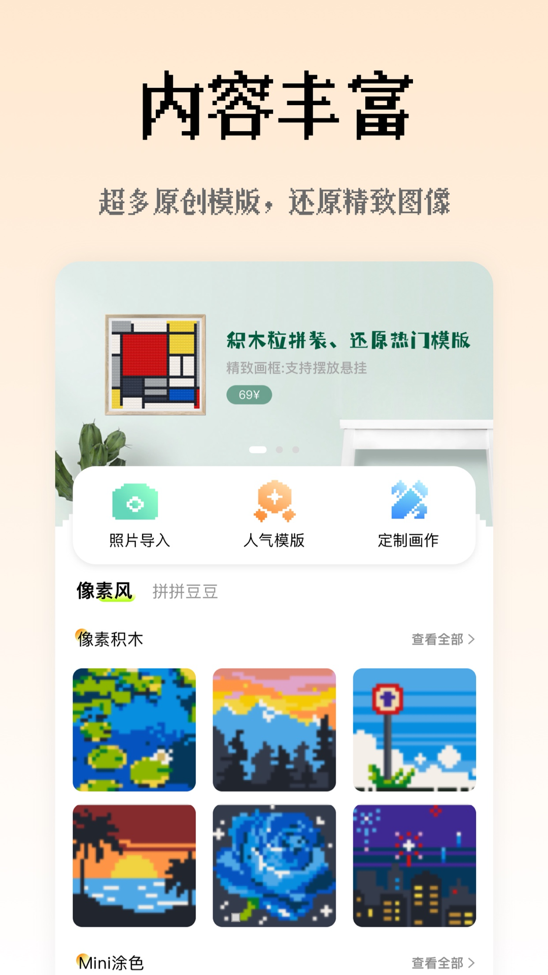 像素創(chuàng)作家APP v2.4.3 安卓版 3