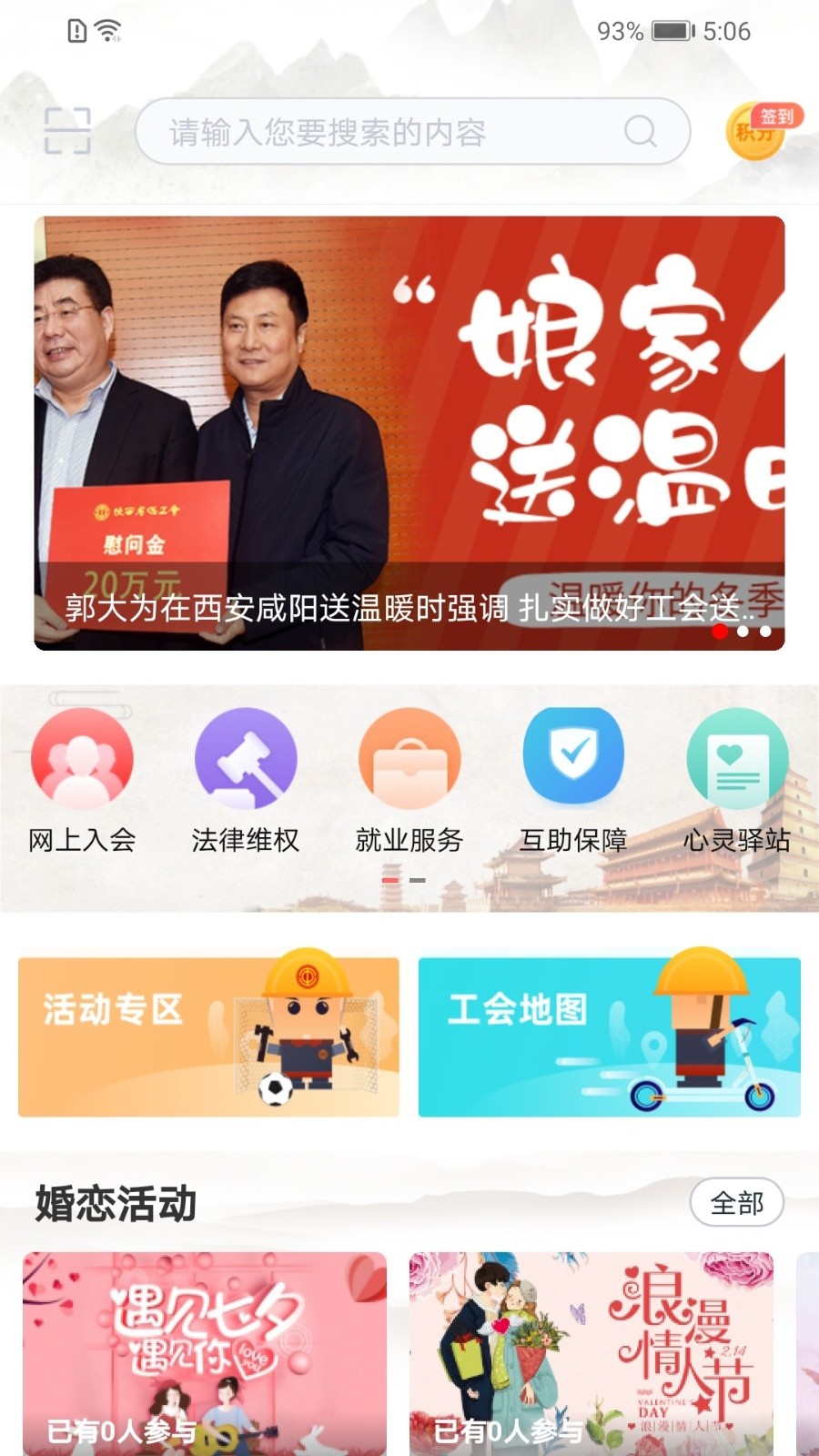 陕西工会消费扶贫采购平台 v1.0.48 官方安卓版1