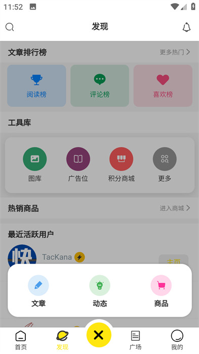 快快社区 v1.8.12