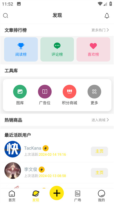 快快社区 v1.8.14