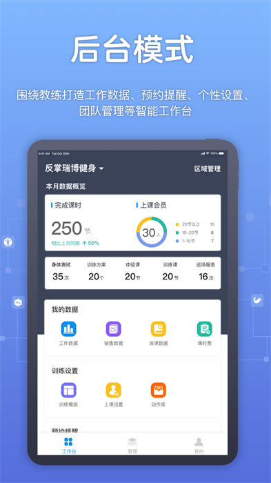 教练派软件app v3.9.7 安卓版0