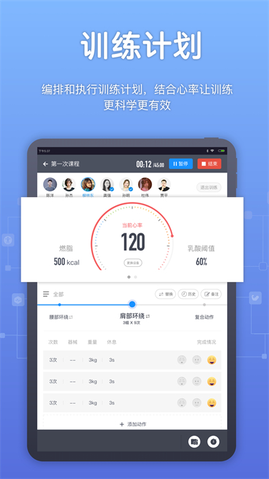 教練派軟件app v3.11.3 安卓版 3