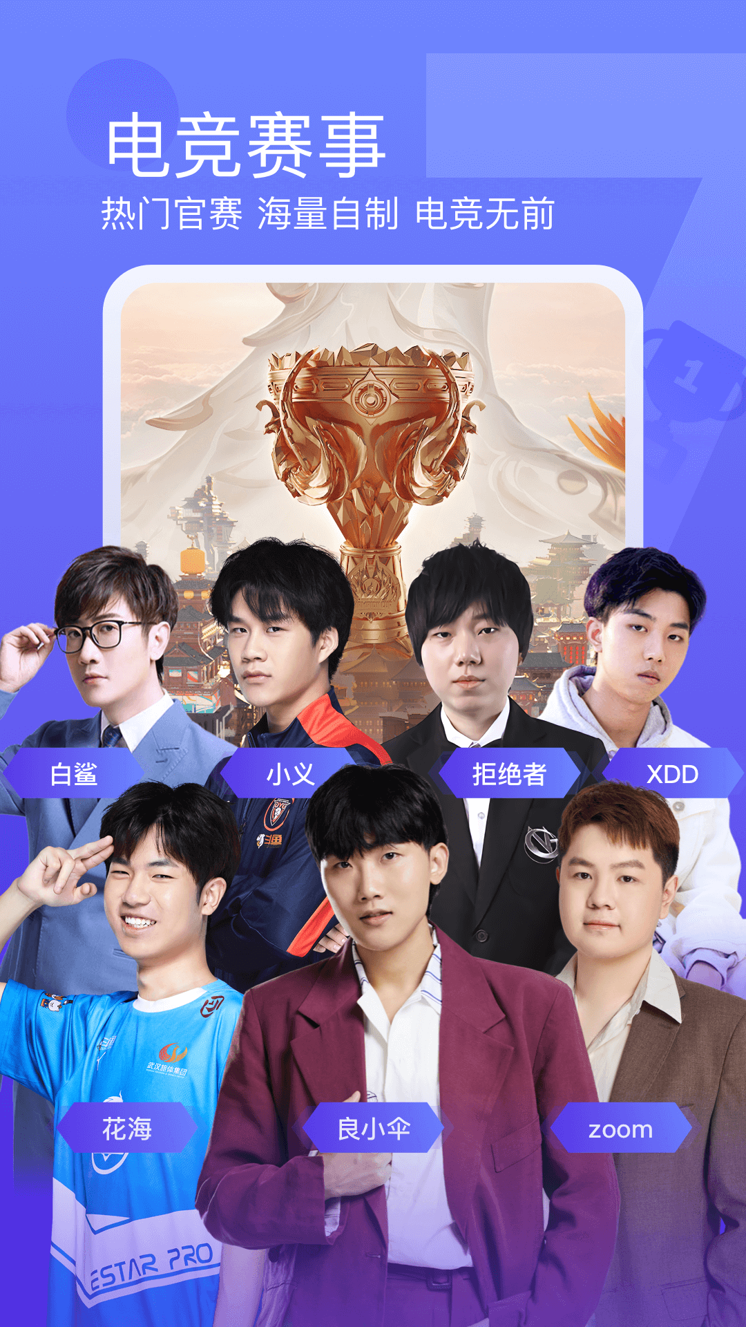 斗魚tv直播平臺(tái)app截圖2