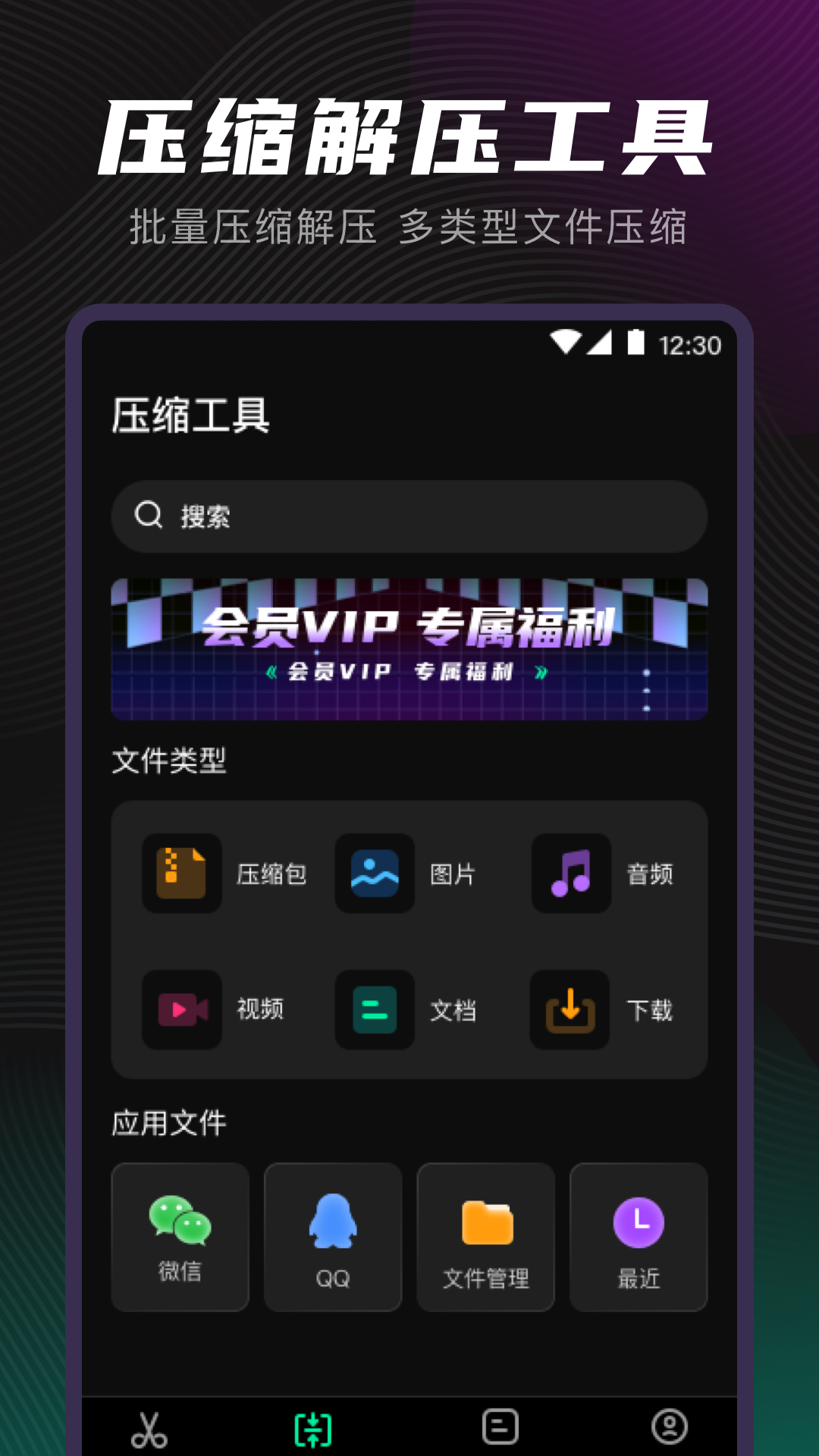 视频音频格式转换器软件 v4.0.1110 安卓版4