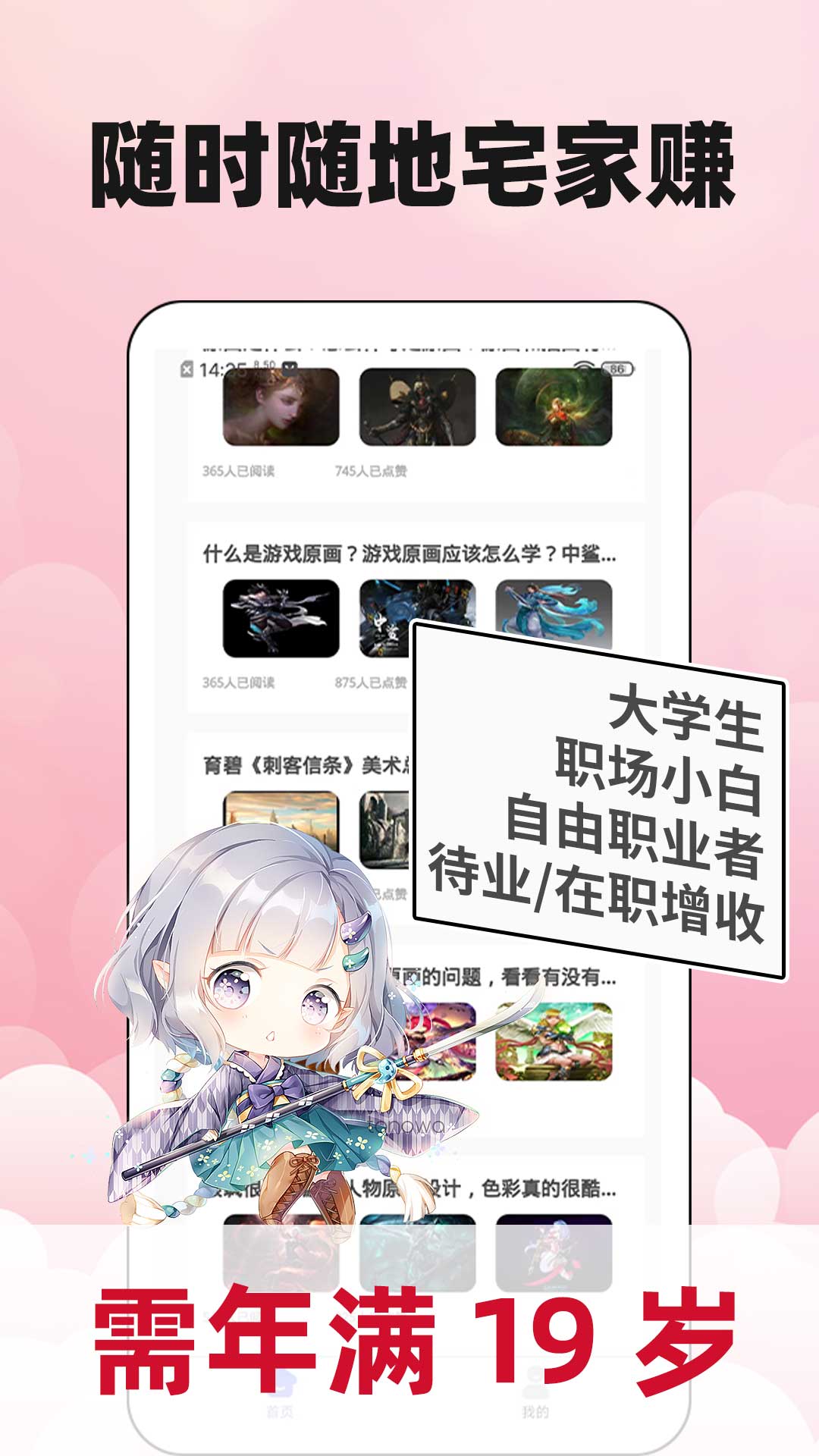 新手副業(yè)大全 v1.1.4 安卓版 3