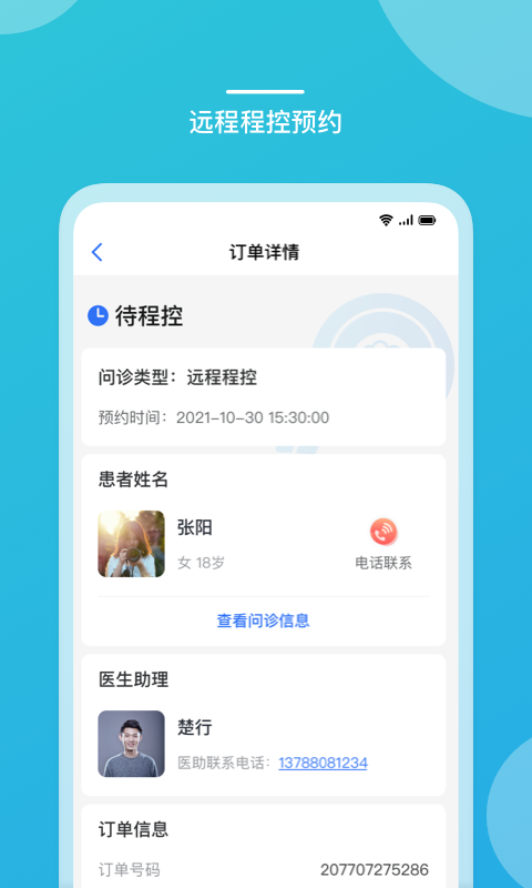 嘉醫(yī)有品app醫(yī)生端 v4.8.11.2024.05.31 安卓版 2