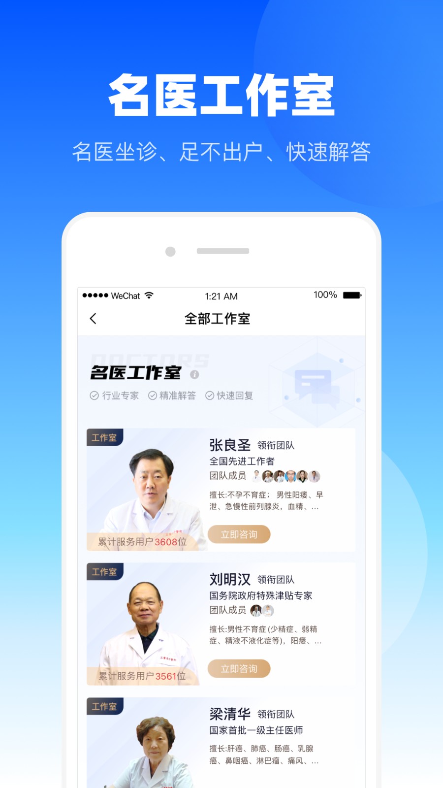 谷医堂健康平台 v2.9.5 安卓版3