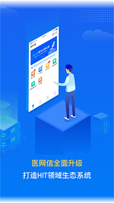 医网信最新版 v6.4.5 安卓版0