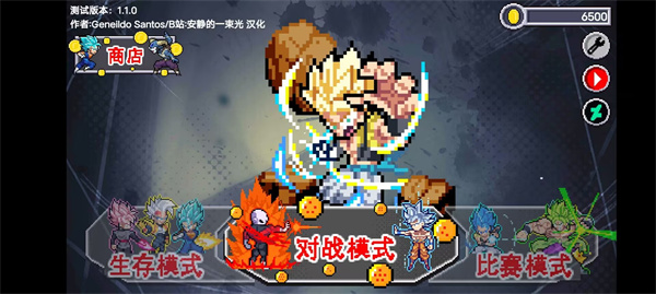 龍珠斗士Z手游版 v2.0.9 最新版 0