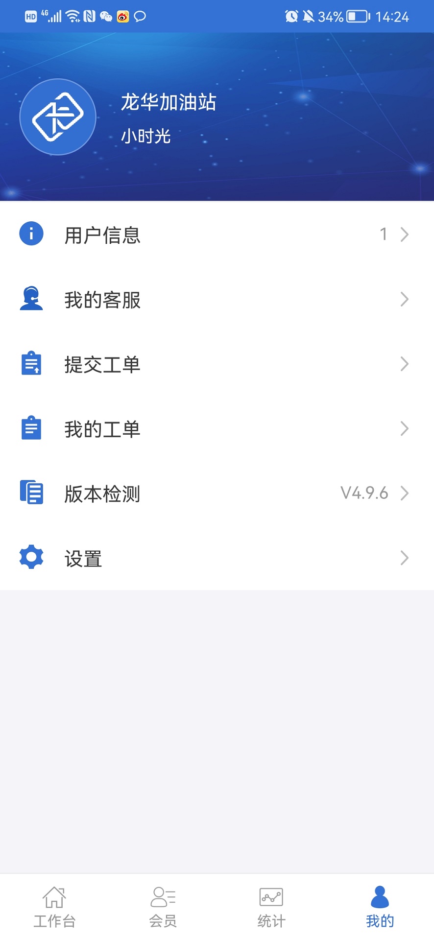 一卡易手机客户端(移动收款) v5.2.1 安卓版3