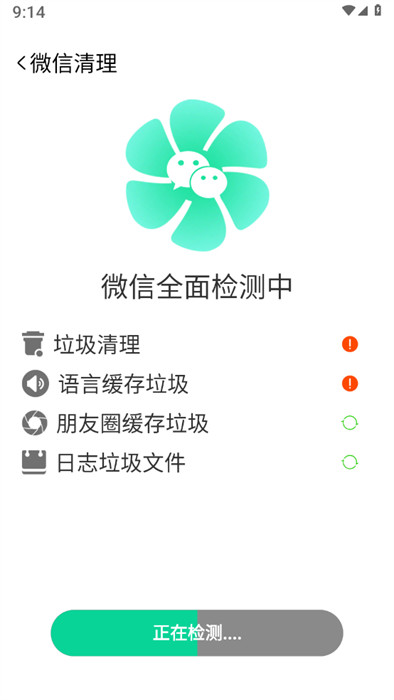 特快清理專家 v1.0.0 0