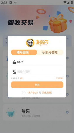 游恰盒子 v1.0.19 最新版 1