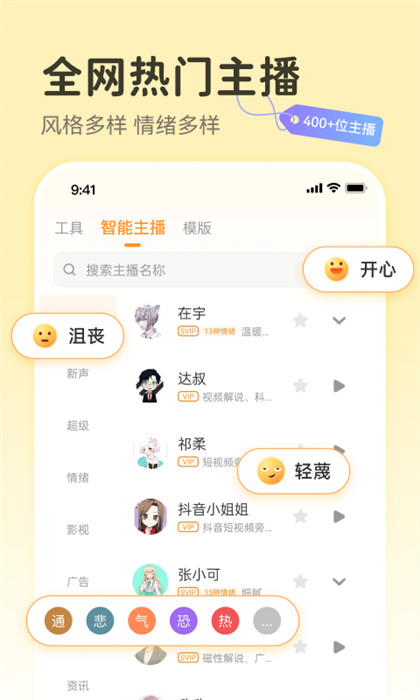 配音鴨文字轉(zhuǎn)語音 v1.7.4 安卓版 3