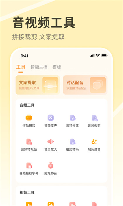 配音鴨文字轉(zhuǎn)語音 v1.7.4 安卓版 0