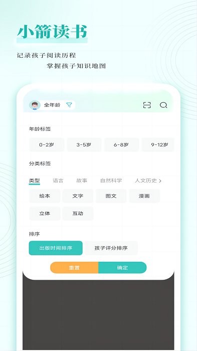 小箭讀書 v1.1.6 1