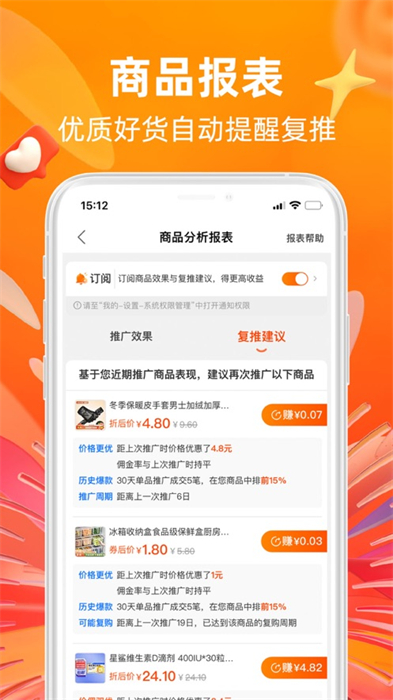 淘宝联盟ios手机客户端 v9.5.0 官方iphone版0