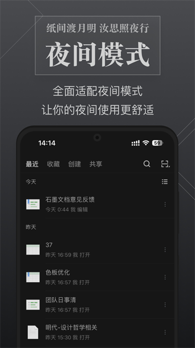 石墨文档苹果手机版 v3.17.26 官方版1