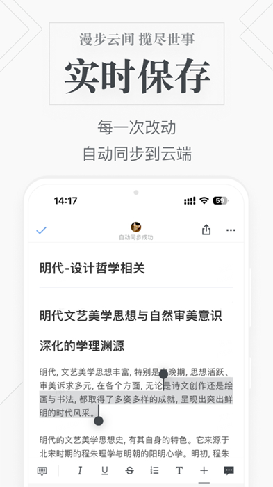 石墨文档苹果手机版 v3.17.26 官方版2