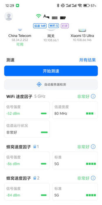 WiFiman v2.4.1 1