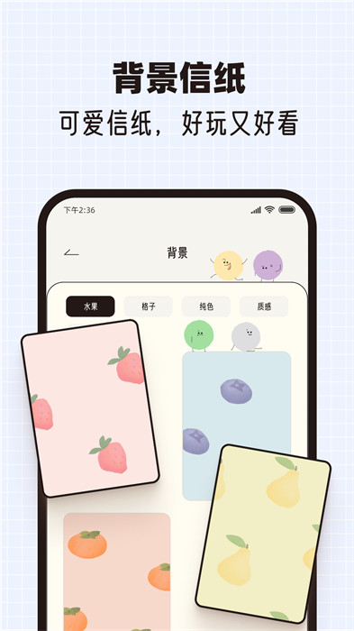 Mood心情筆記 v1.9.0 安卓版 1