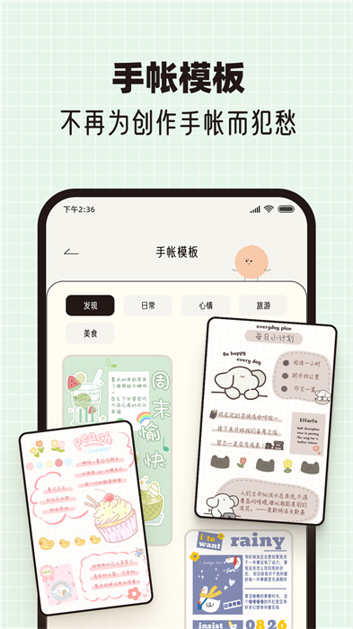 Mood心情筆記 v1.9.0 安卓版 2