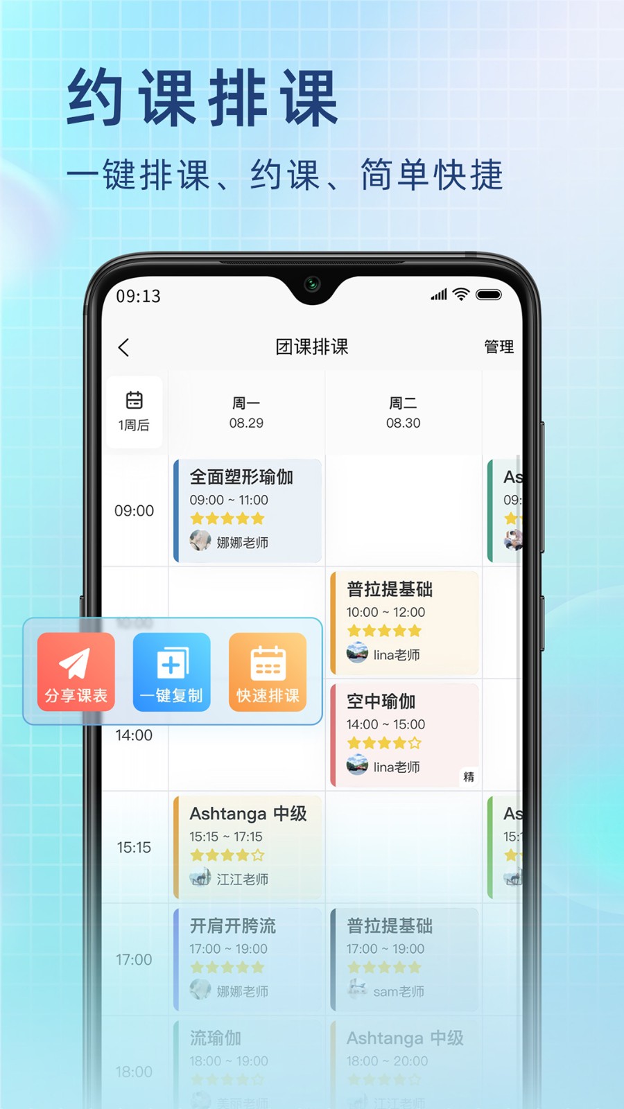 瑜小九预约管理系统 v1.11.05 安卓版2