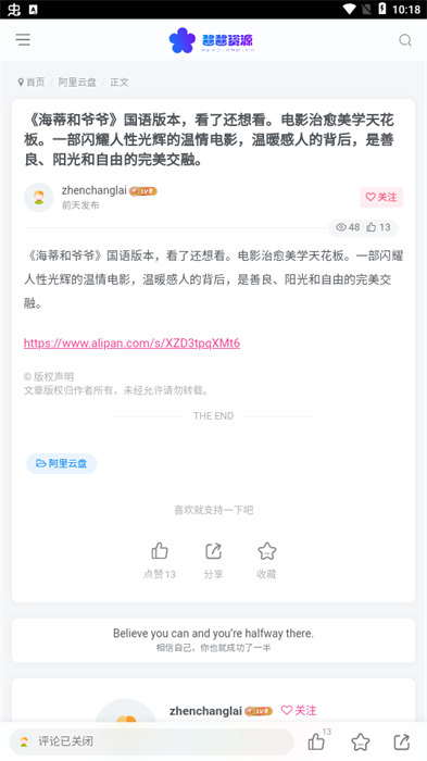 酱酱资源 v0.0.12