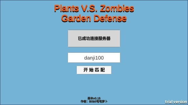 PVZGD v0.1 安卓版 2