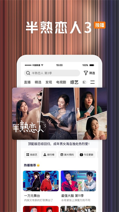腾讯视频苹果手机版 v8.10.35 iphone版 2