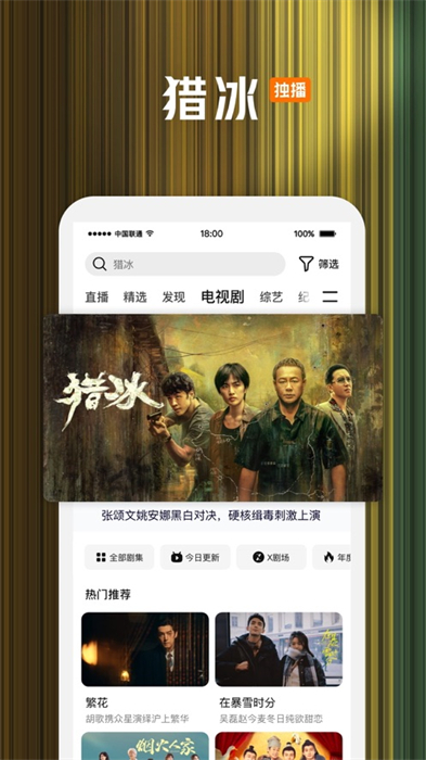 腾讯视频苹果手机版 v8.10.35 iphone版 3