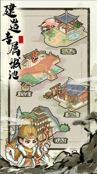 來(lái)當(dāng)小城主 v1.0.10 安卓版 1