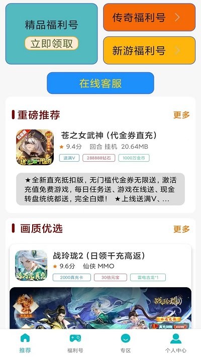 0氪玩 v1.0.24223 3