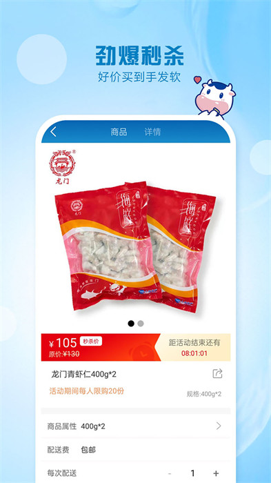 光明牛奶随心订app v4.2.4 安卓官方版2